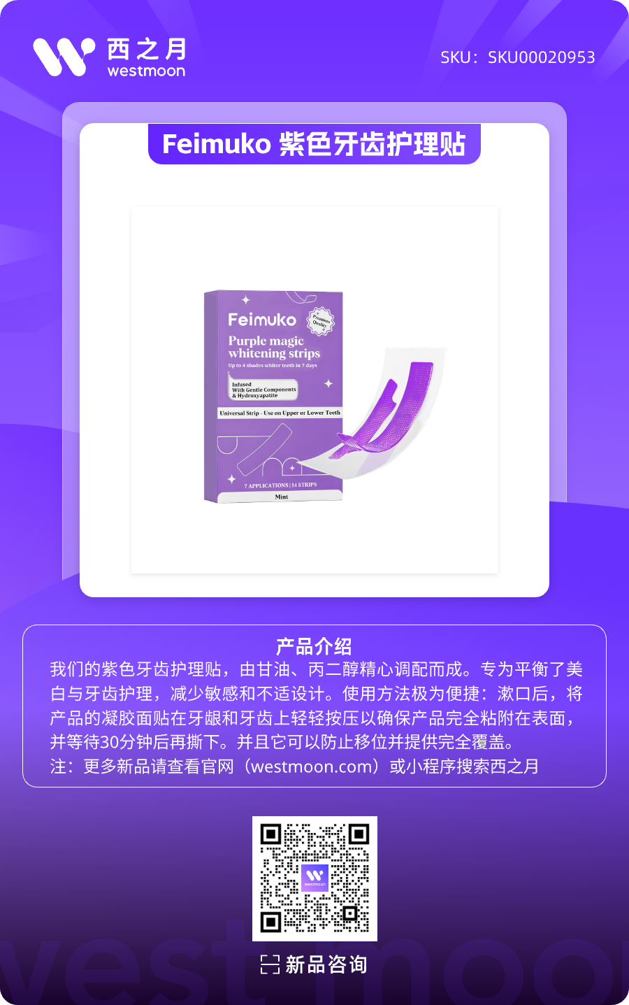 西之月新品推荐 | 第52期