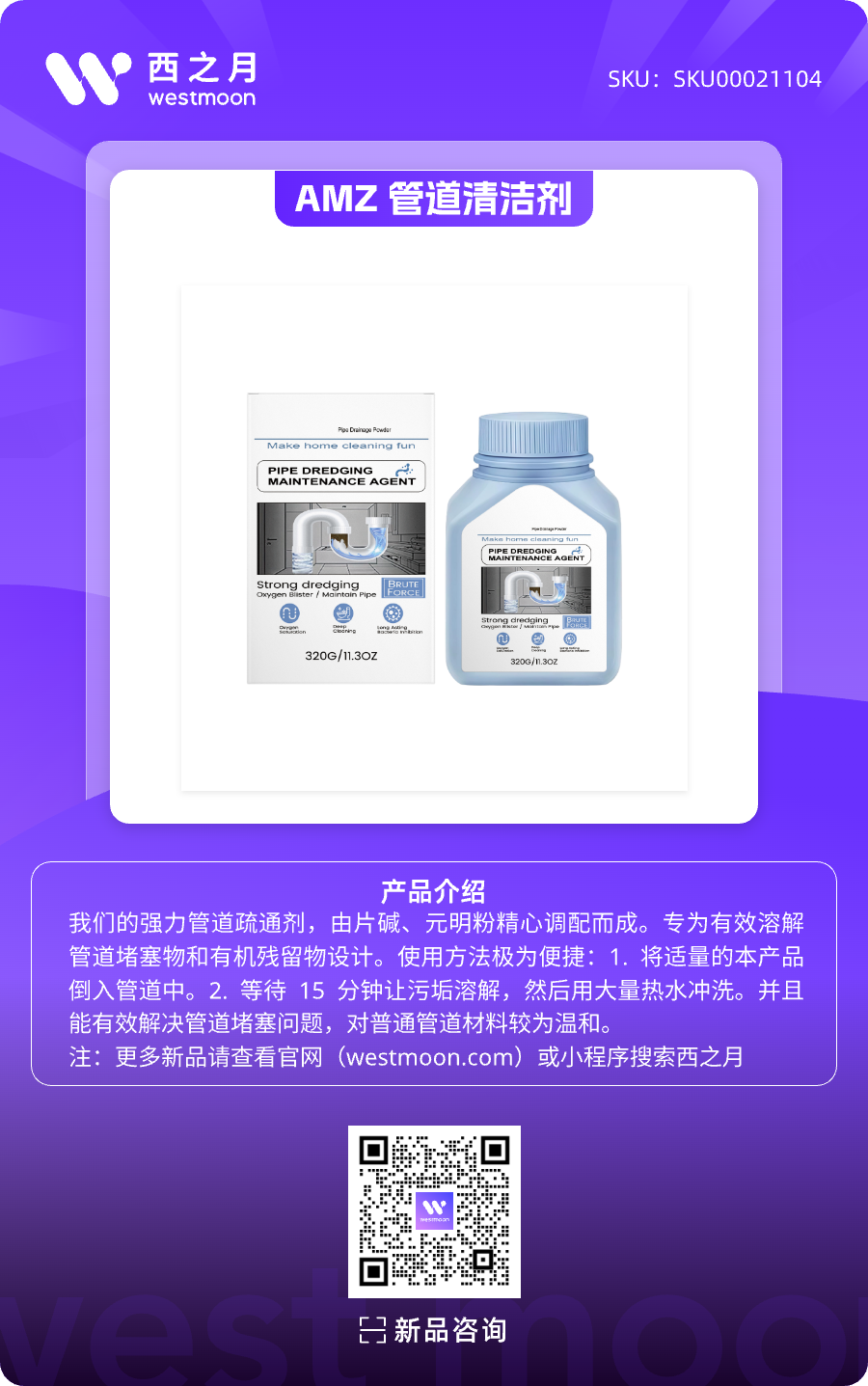 西之月新品推荐 | 第52期