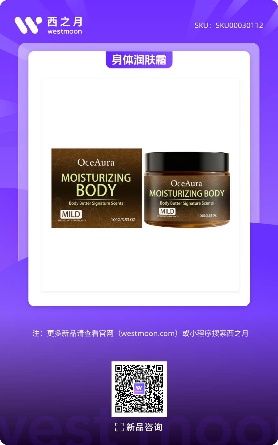 西之月新品推荐 | 第61期