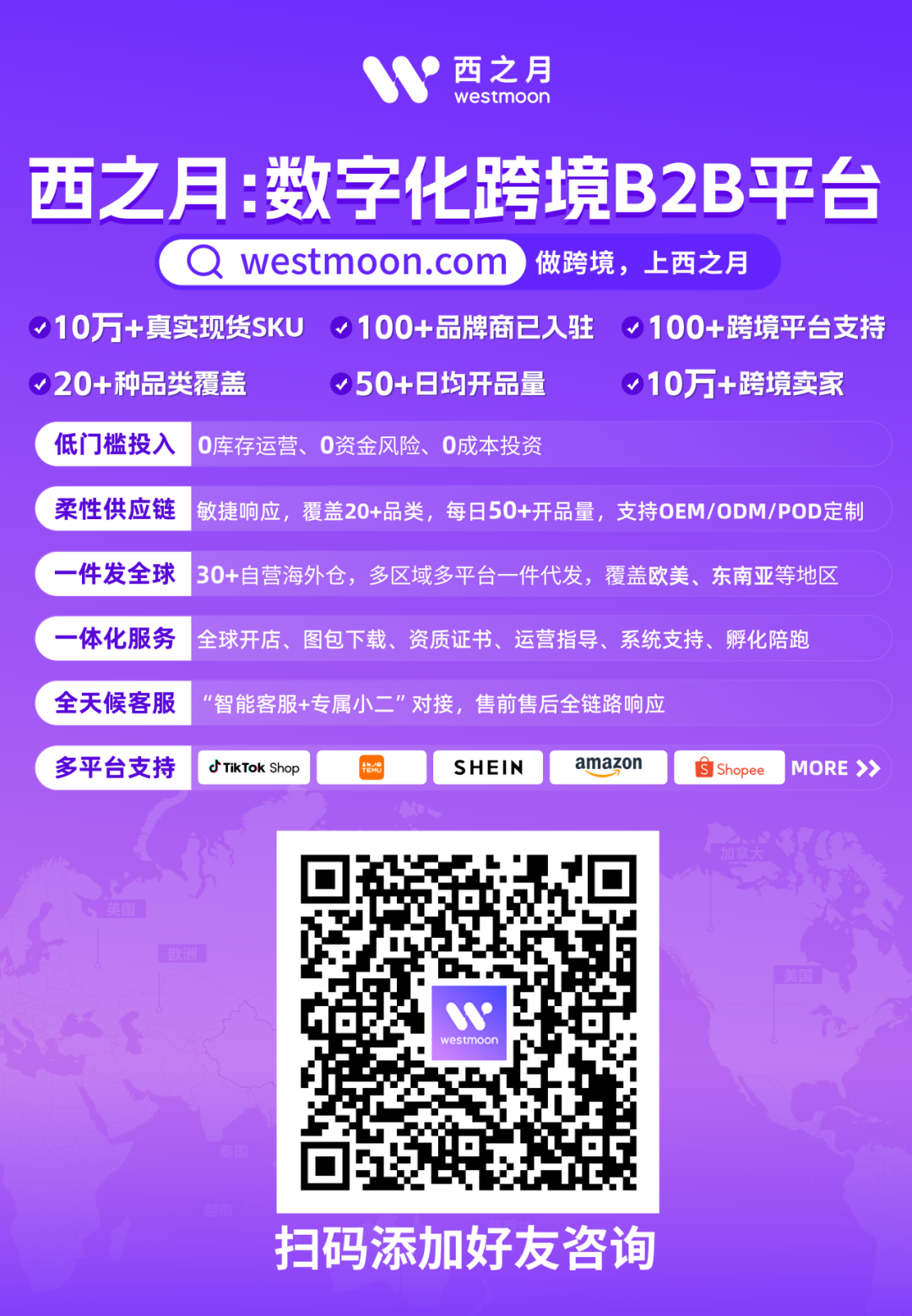 西之月爆品推荐 | 2026年5月11日-5月17日