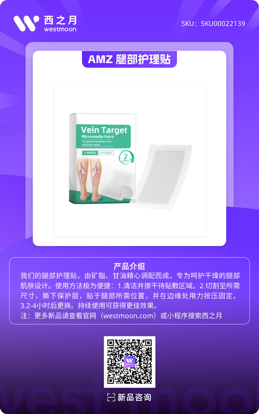 西之月新品推荐 | 第54期