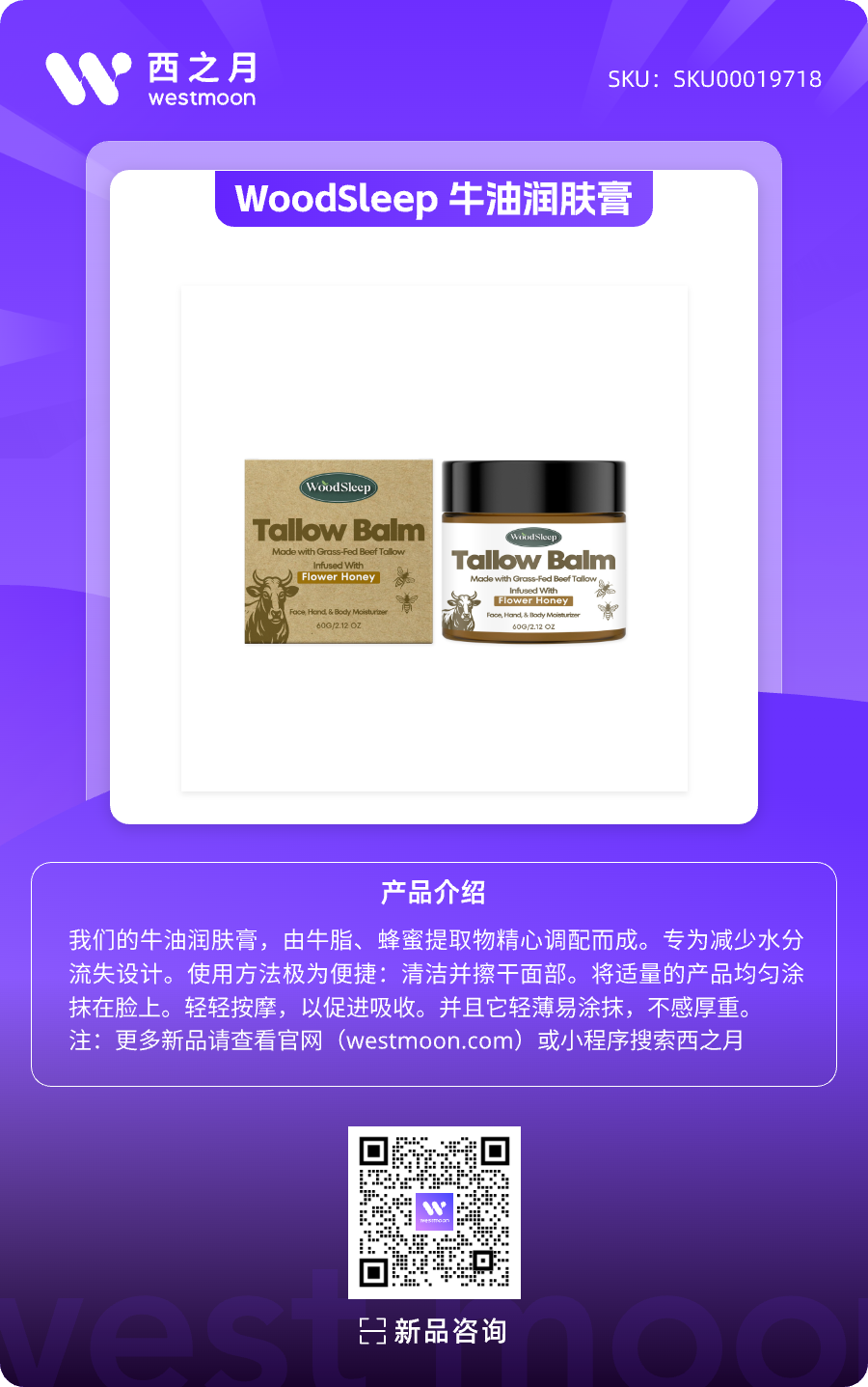 西之月新品推荐 | 第50期