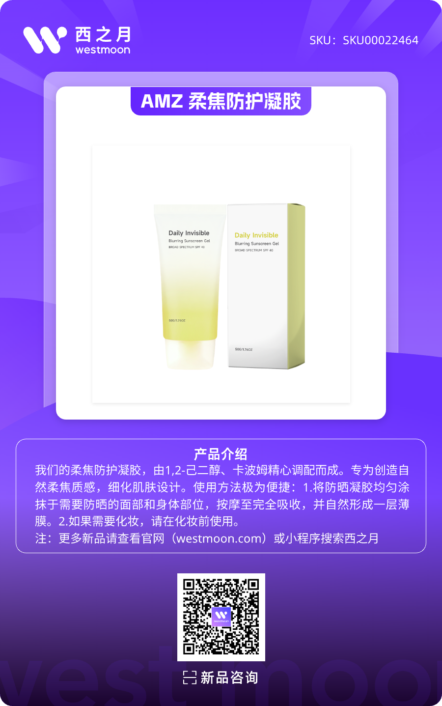 西之月新品推荐 | 第55期