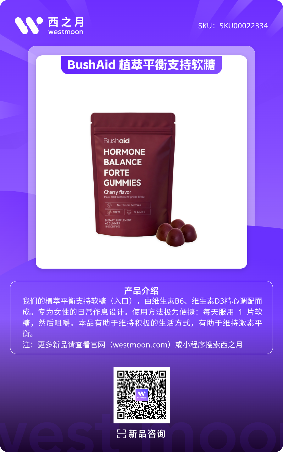 西之月新品推荐 | 第55期