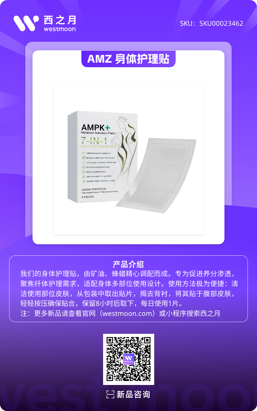 西之月新品推荐 | 第56期