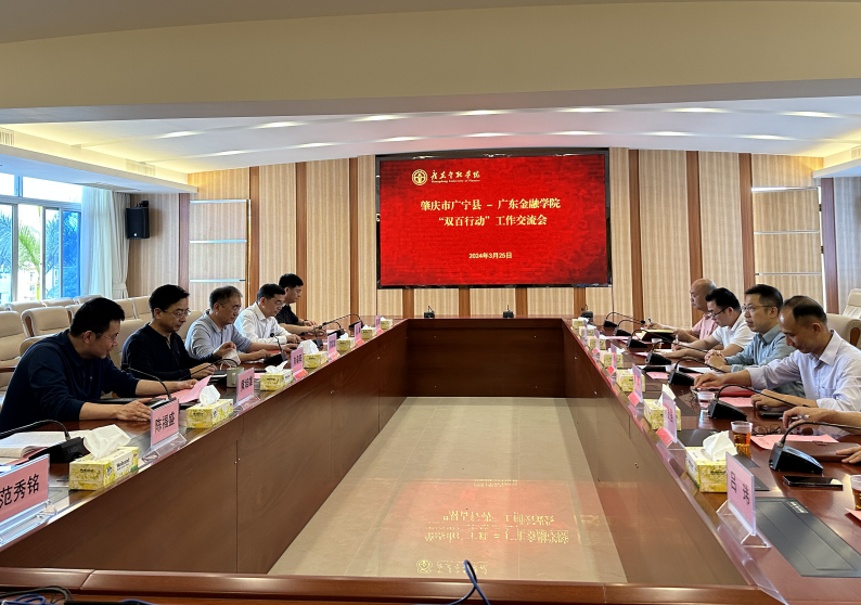 县领导率队赴高校开展"双百行动"工作交流-肇庆市广宁县人民政府网站