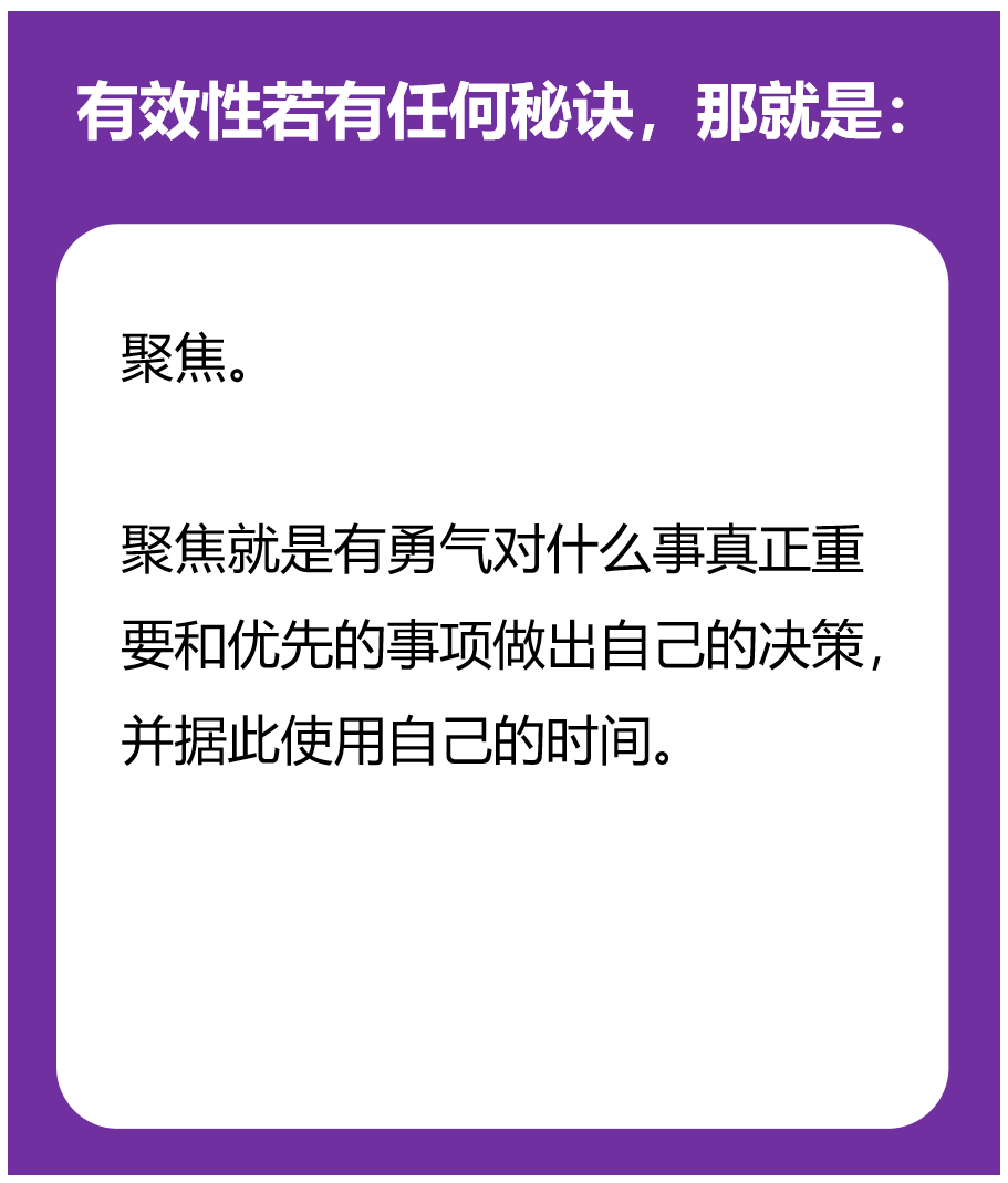 世界讀書日 | 讀《卓有成效的管理者》，做自己人生的CEO
