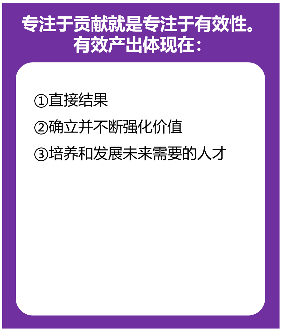 世界讀書日 | 讀《卓有成效的管理者》，做自己人生的CEO