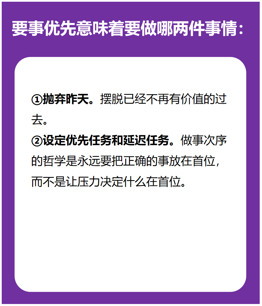 世界讀書日 | 讀《卓有成效的管理者》，做自己人生的CEO