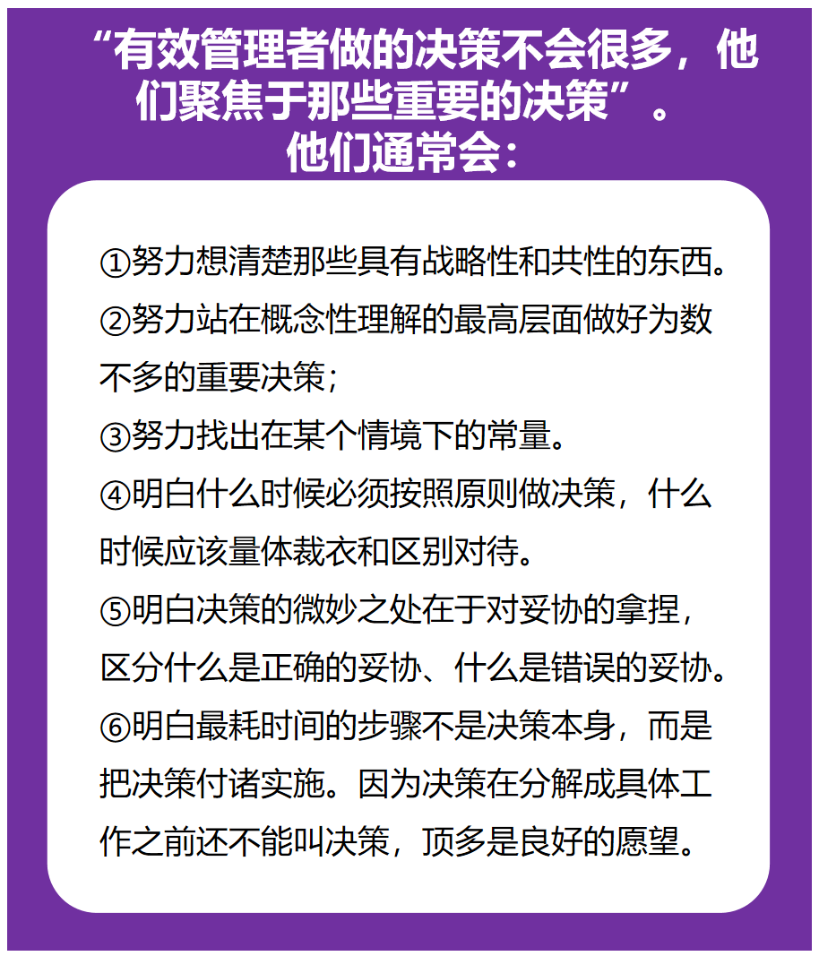 世界讀書日 | 讀《卓有成效的管理者》，做自己人生的CEO