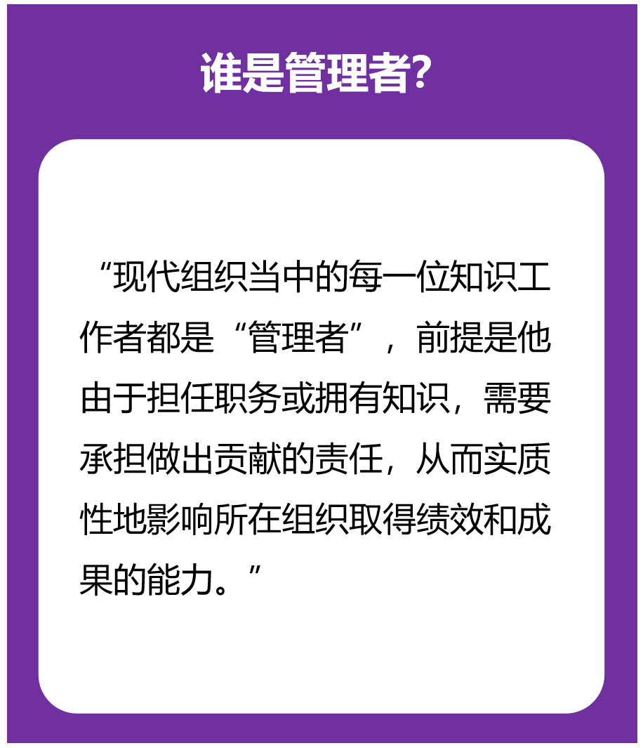 世界讀書日 | 讀《卓有成效的管理者》，做自己人生的CEO