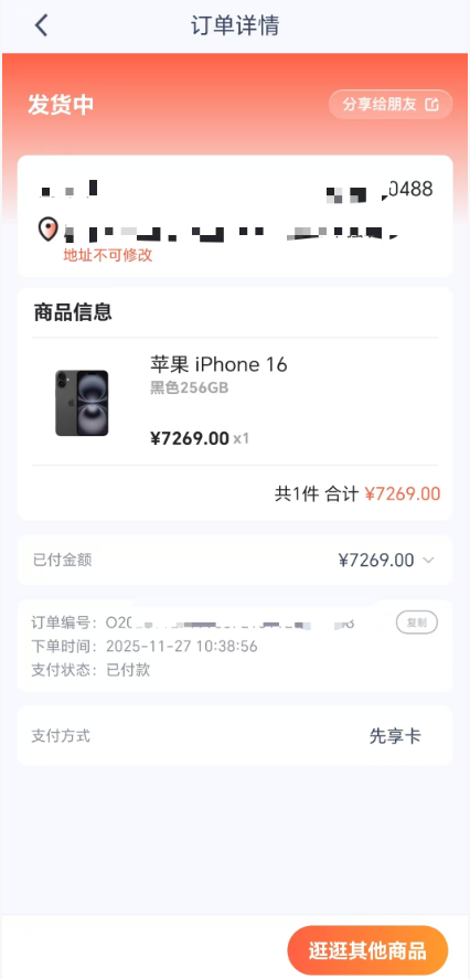 ​11月27日桃买买商城提额！让你实现购物自由！7200先享卡，秒回