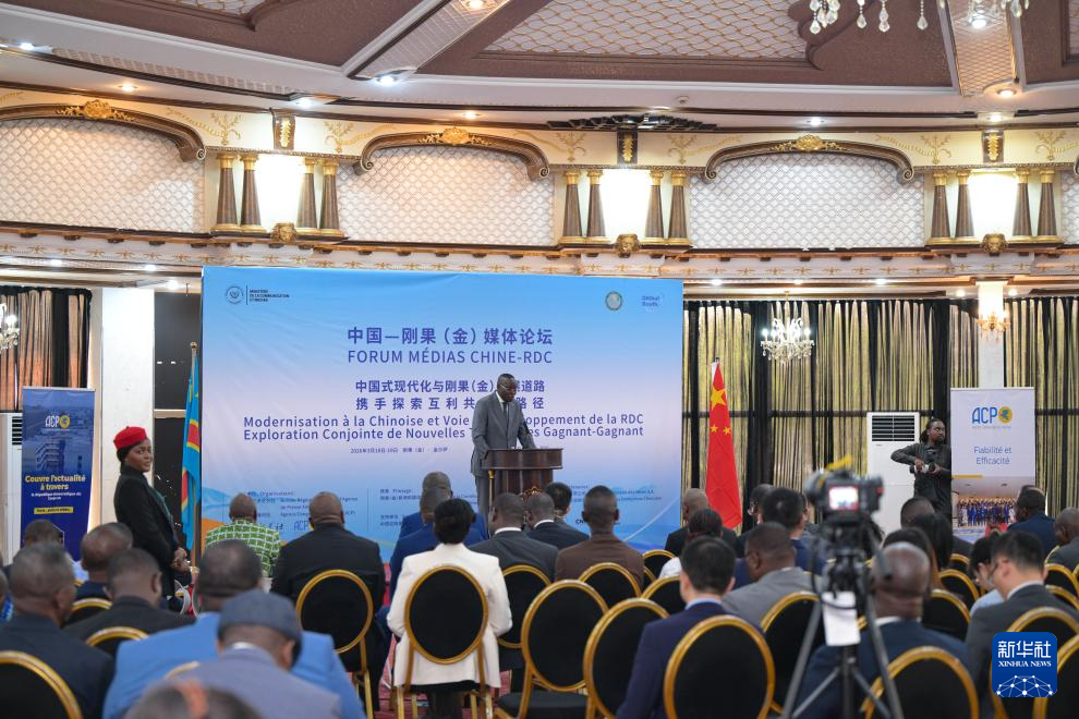 中国-刚果（金）媒体论坛在金沙萨举行-中非友好经贸发展工作委员会
