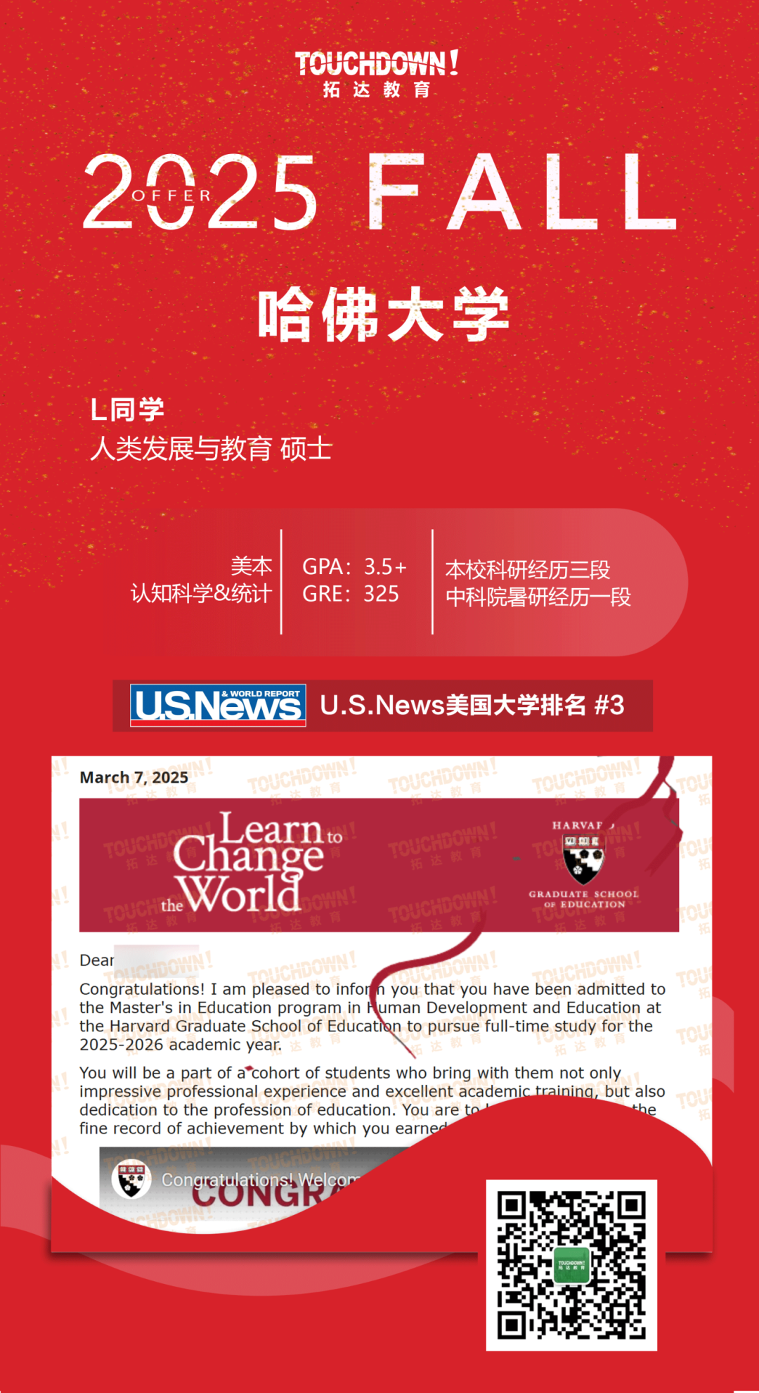 pta在医学上什么意思2025Fall拓达11枚哈佛录取Offer案例分析_https://www.jmylbn.com_新闻资讯_第14张