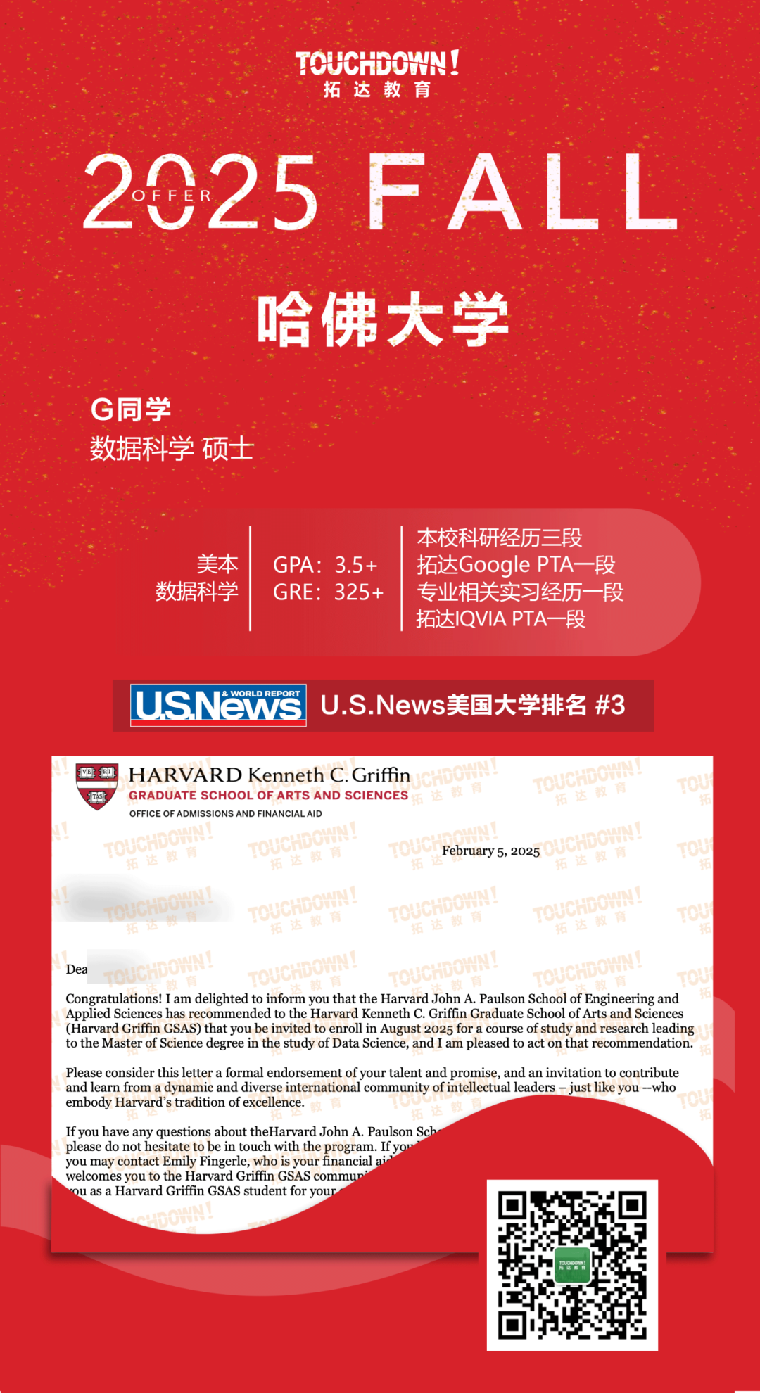 pta在医学上什么意思2025Fall拓达11枚哈佛录取Offer案例分析_https://www.jmylbn.com_新闻资讯_第11张