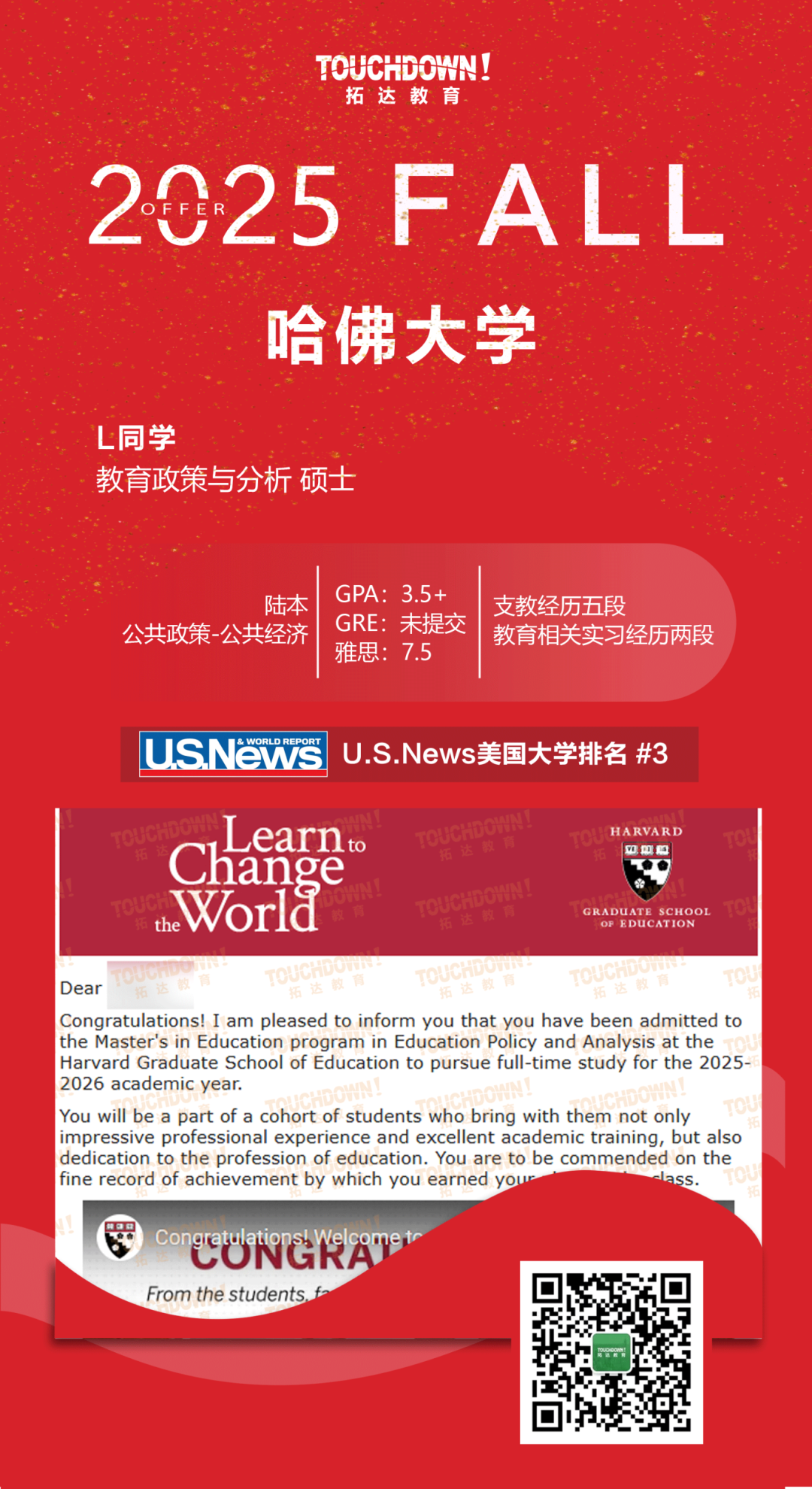 pta在医学上什么意思2025Fall拓达11枚哈佛录取Offer案例分析_https://www.jmylbn.com_新闻资讯_第13张