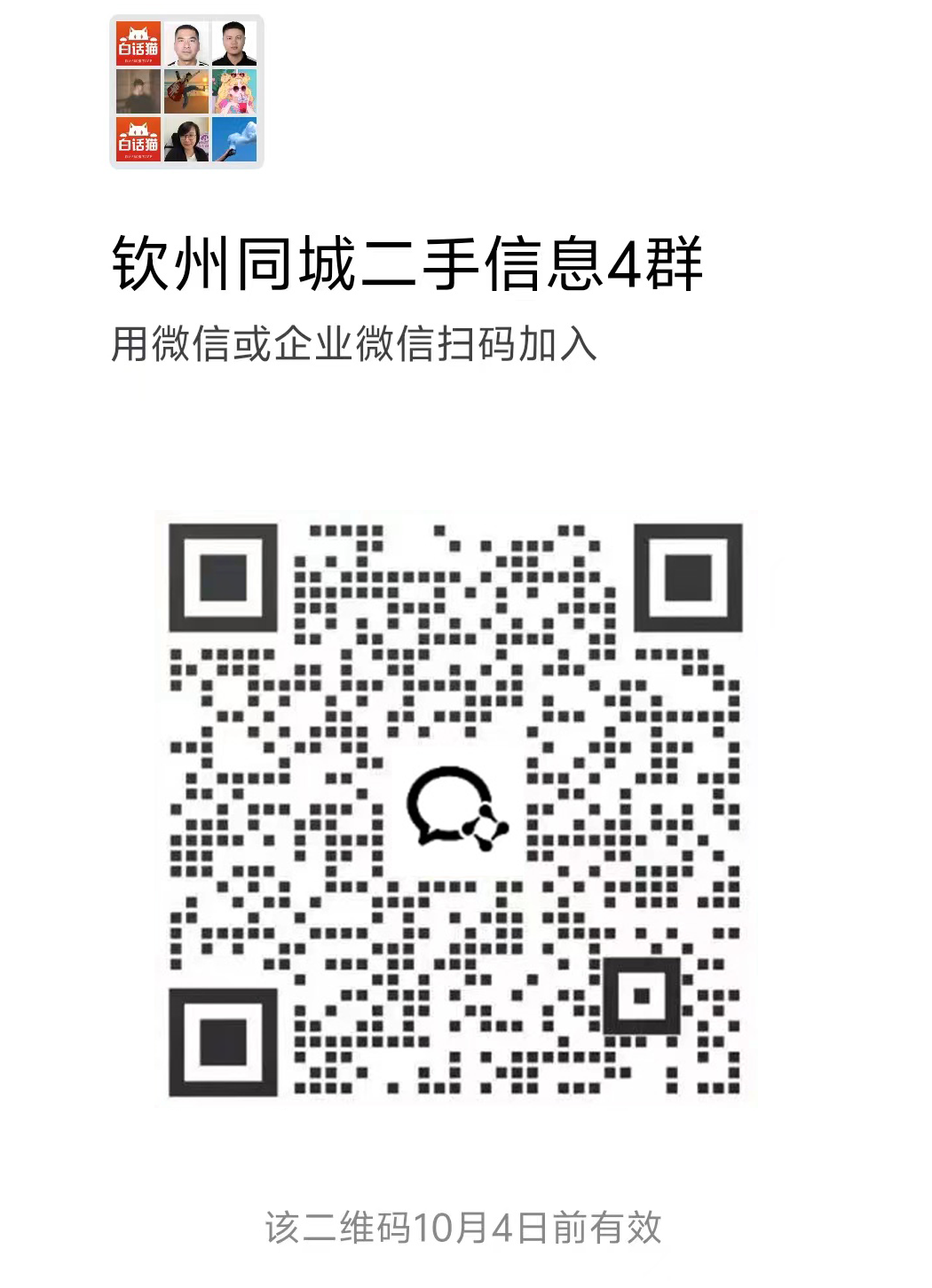 广西兰海高速事故司机受伤