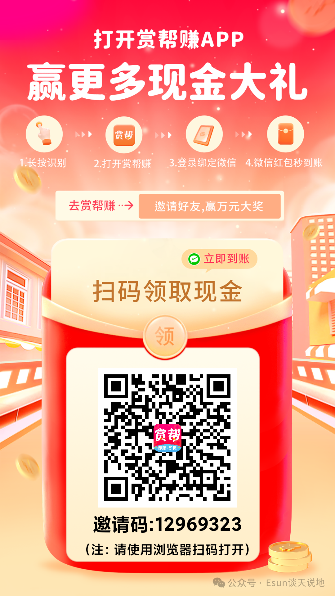 安安心心再创新高总收入，来试一试赏帮做各项任务吧，借助空余时间赚点零用钱。