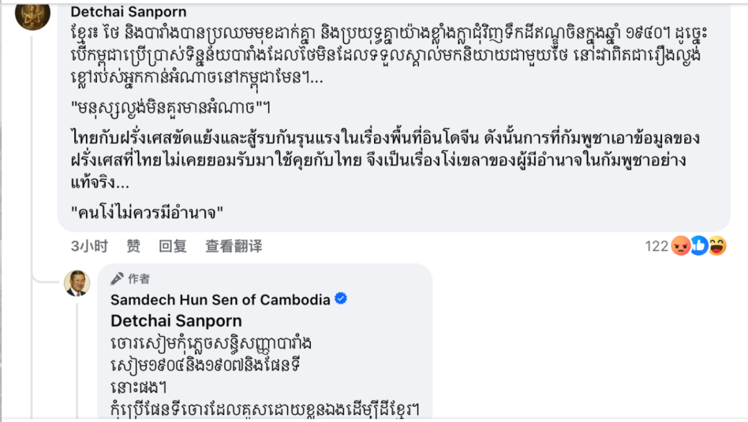 洪森撕破脸 泰总理会换人吗