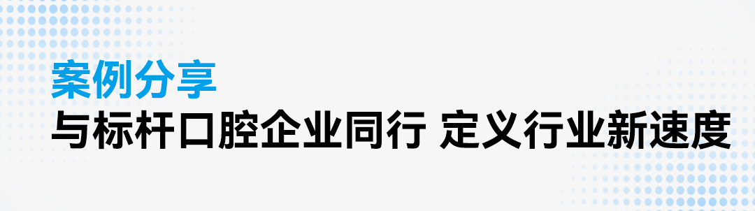 开云kaiyun登录入口流体：静精稳，助力口腔医疗创新
