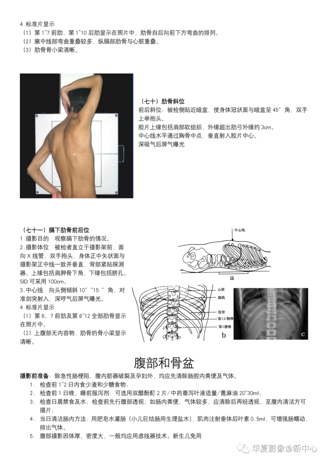 dr摄影是什么DR摄影_https://www.jmylbn.com_新闻资讯_第26张