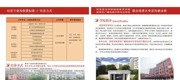 江西南昌中专学校排名_江西南昌中专有哪些学校_江西省南昌中专学校排名