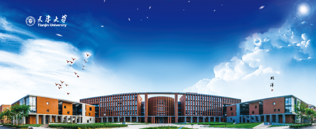 权威发布 | 天津大学建筑工程学院2025级研究生招生夏令营活动通知