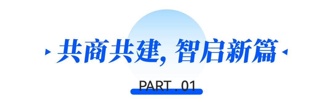 CBD广州 | 跨界智联，光启未来！CBD Lighting 2025中国建博会（广州）智能照明跨界发展大会圆满召开！