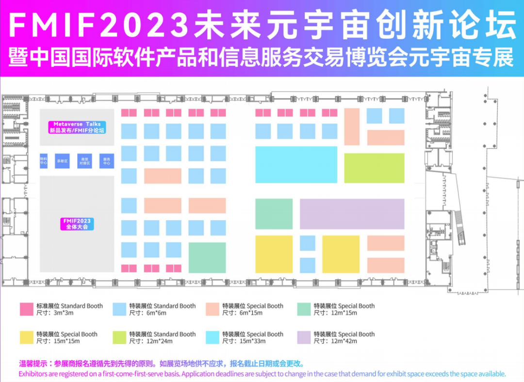 展商招募|全面升级，FMIF2023即将在南京国际博览中心盛大启航！