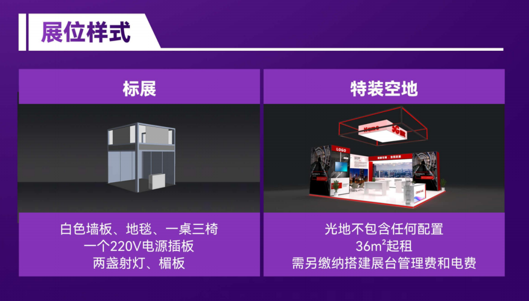 展商招募|全面升级，FMIF2023即将在南京国际博览中心盛大启航！