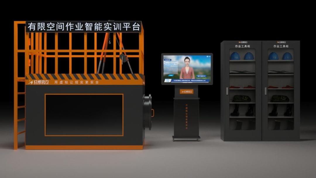 幻威动力：XR 电力安全体验馆 虚拟让现实更安全