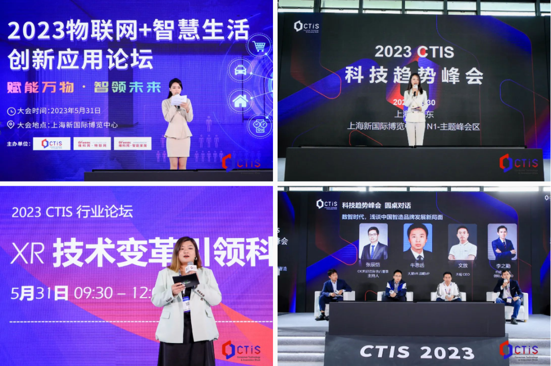 CTIS 2024 消费者科技及创新展览会全面启动，中国消费科技新主场不容错过！