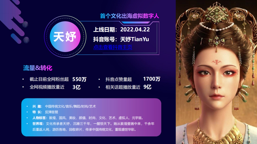 专访元境科技王智武：致力于打造“秒即回复”的AI虚拟人