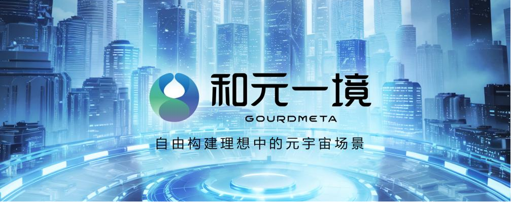 自由构建理想元宇宙 点为荣登topdeyee2023元宇宙年度荣誉榜
