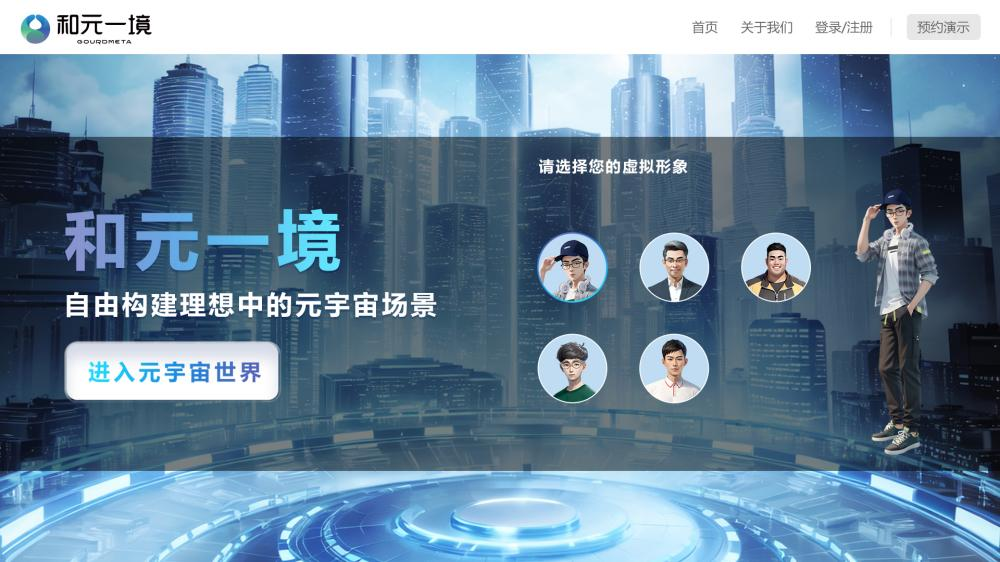 自由构建理想元宇宙 点为荣登topdeyee2023元宇宙年度荣誉榜