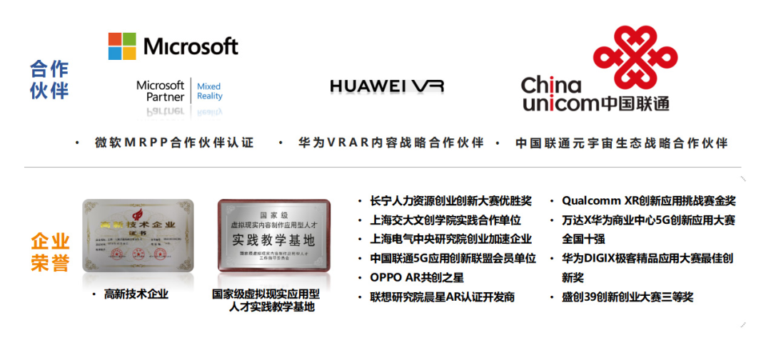 混合现实技术解决方案服务商一尺视界受邀出席FMIF2023
