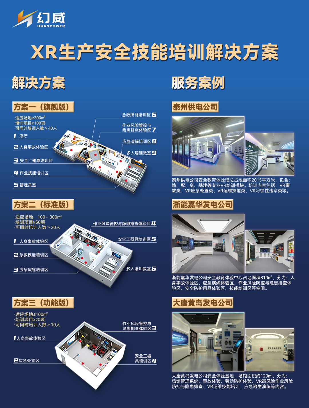 幻威数字即将亮相“2023元宇宙大会”