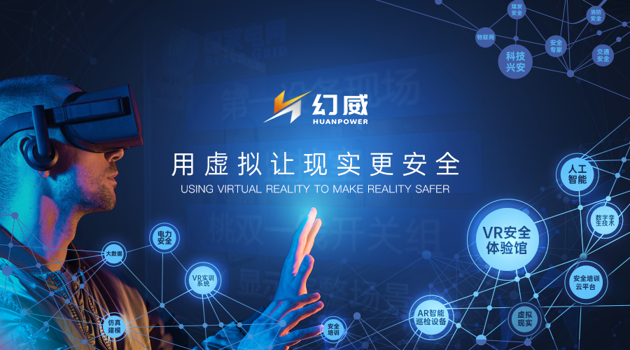 幻威数字即将亮相“2023元宇宙大会”