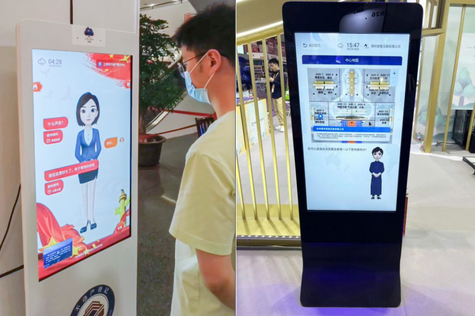 摩科智能AI虚拟人交互一体机：引领服务升级，打造企业数字化转型新样本！