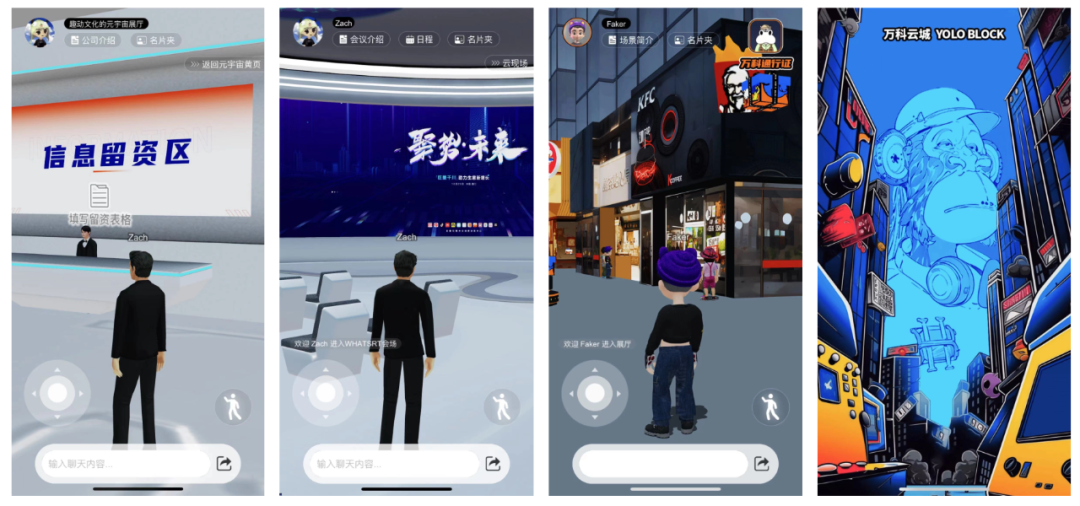 对话玩链科技梁晨曦：以跨界技术，打造元宇宙营销新范式