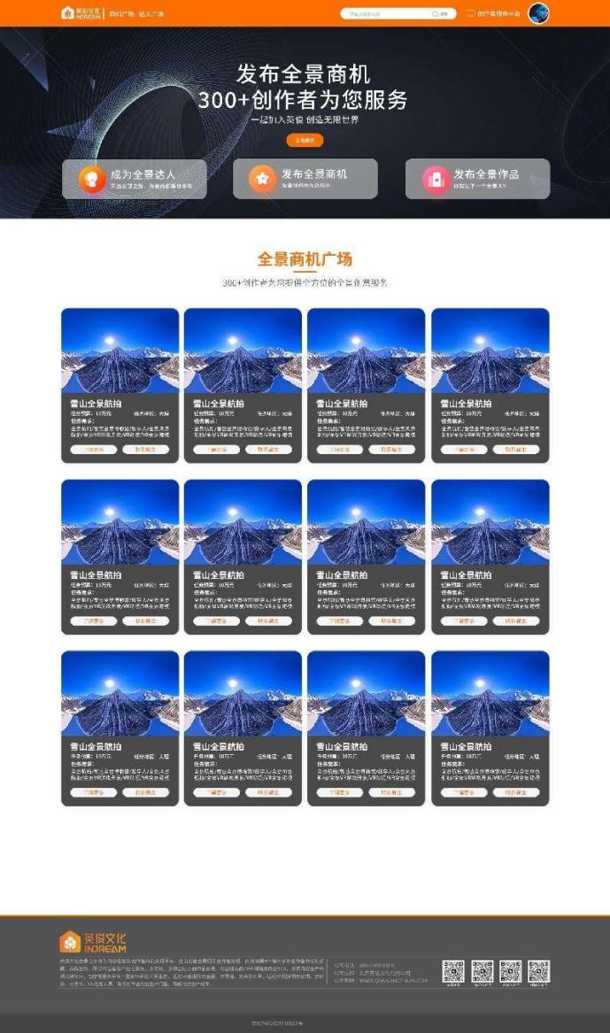 离开快手之后，英俊文化如何助力全景视频打通变现之路