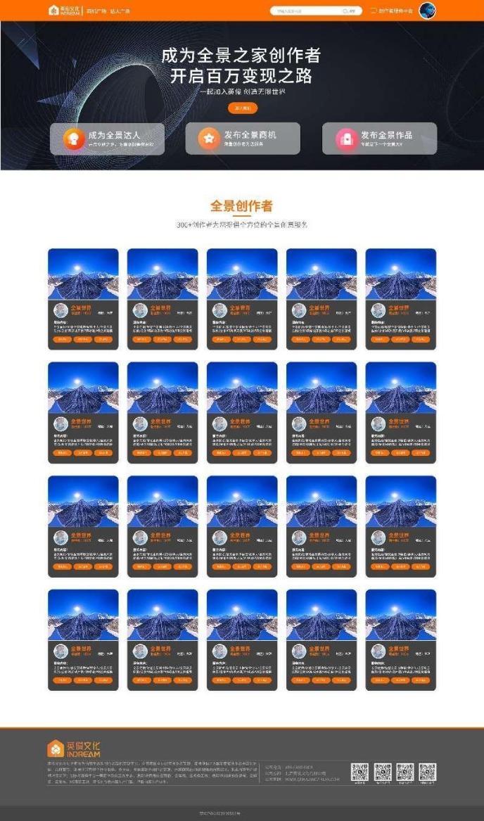 离开快手之后，英俊文化如何助力全景视频打通变现之路