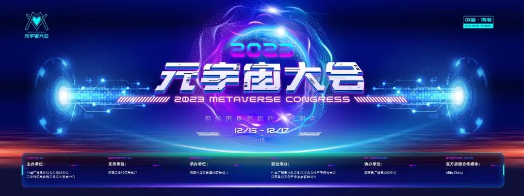 臻像科技将携裸眼3D光场显示尖端产品亮相2023元宇宙大会