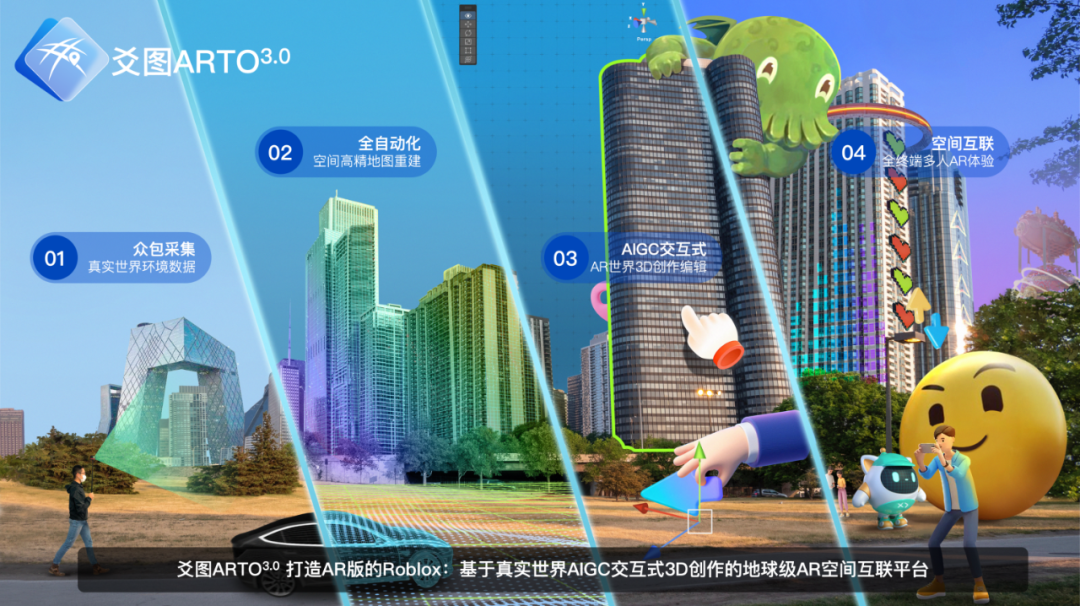 悉见科技的“野心”，打造空间计算时代的AR地图底座