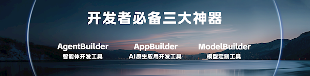 百度AI开发者大会后，李彦宏带来了AI发展新思路