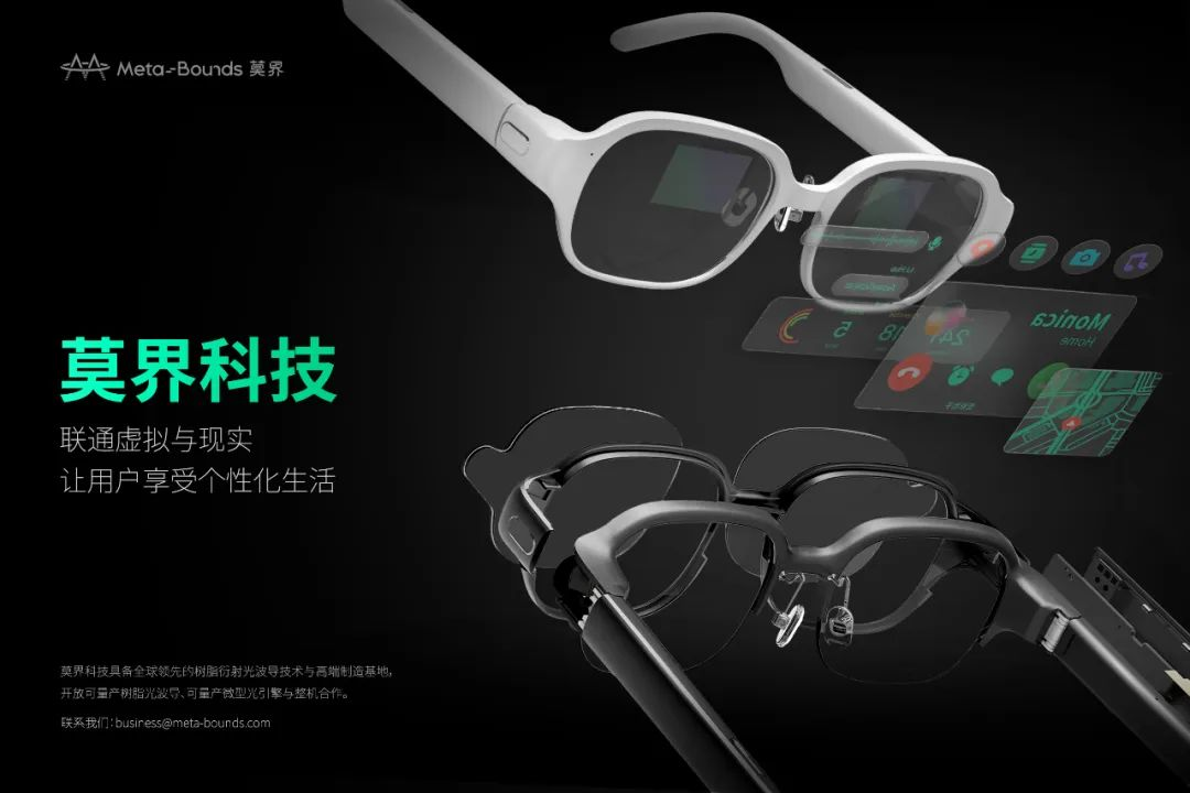 莫界科技李竹：以核心技术开发为导向，探索消费级AR的创新发展