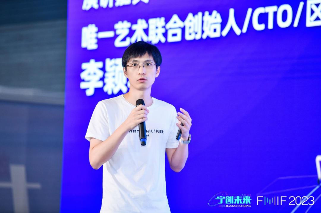 唯一艺术李颖轩：以区块链技术助力元宇宙落地实体经济