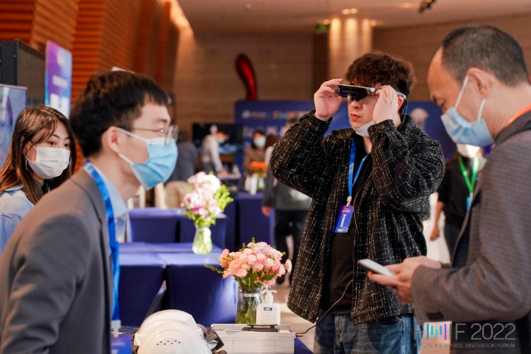 混合现实技术解决方案服务商一尺视界受邀出席FMIF2023