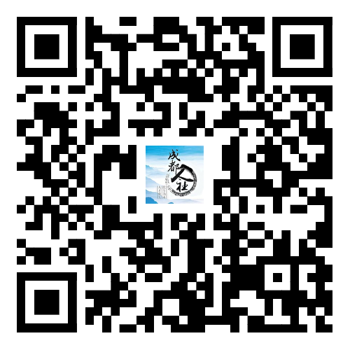 成都市级单位公开招聘插图13