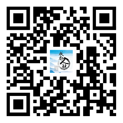 成都市级单位公开招聘插图5